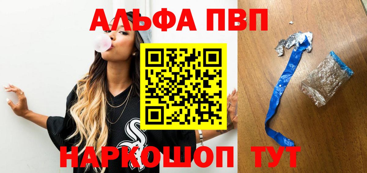 Коркино  A-PVP мука  Вход с VPN 