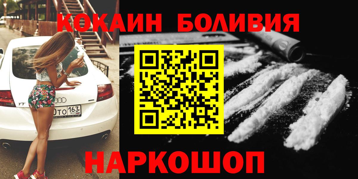 Cocaine Боливия Коркино