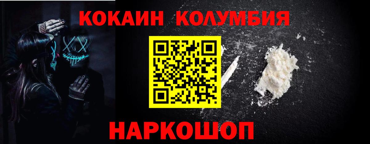 КОКАИН  COCAIN VHQ  Вход с VPN  Cocaine Боливия  Коркино 