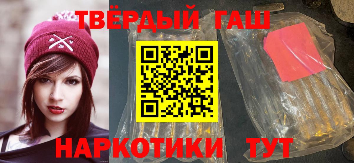 ГАШ индика сатива  ГАШ гашик  Вход с VPN  Коркино 