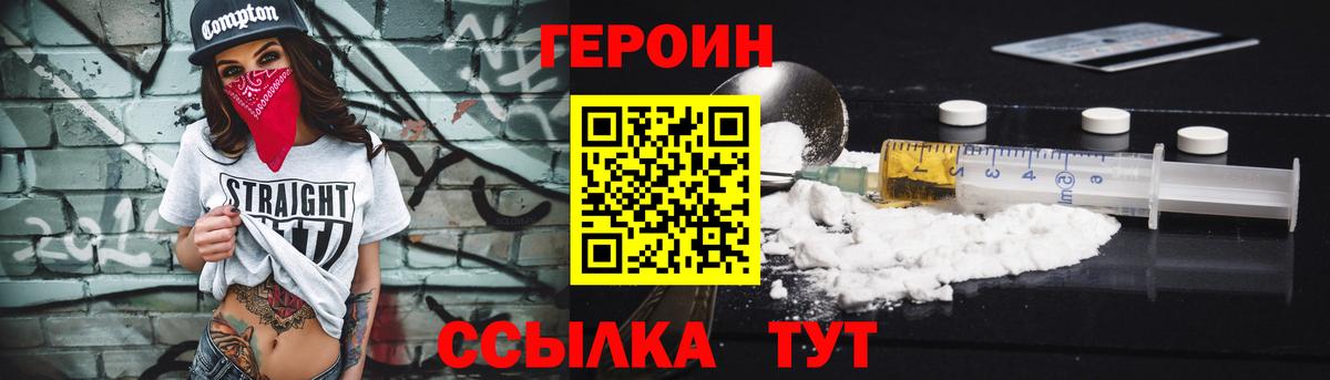 Героин герыч Коркино