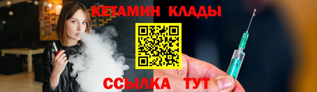 Кетамин VHQ  Вход с VPN  Коркино  КЕТАМИН VHQ 