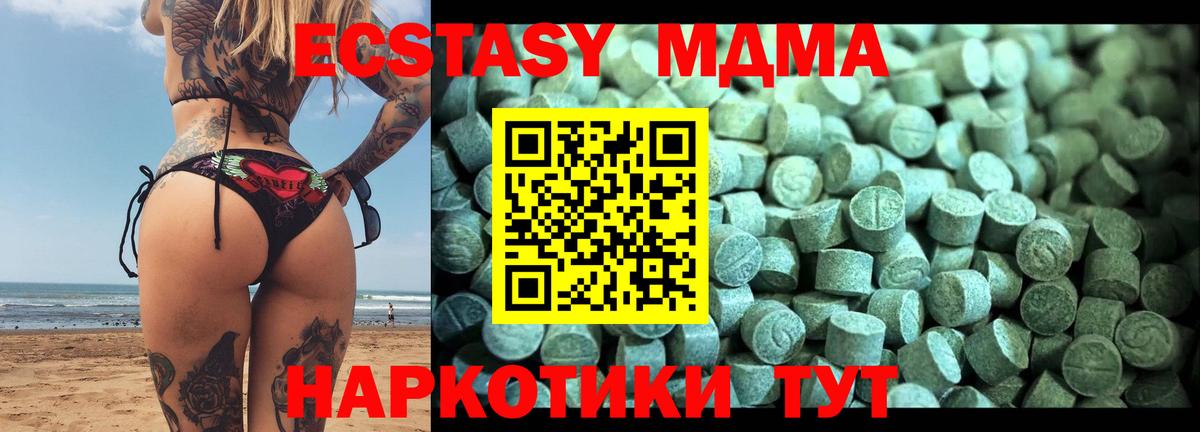 Коркино  МДМА Molly  MDMA  MDMA VHQ  Вход с VPN 
