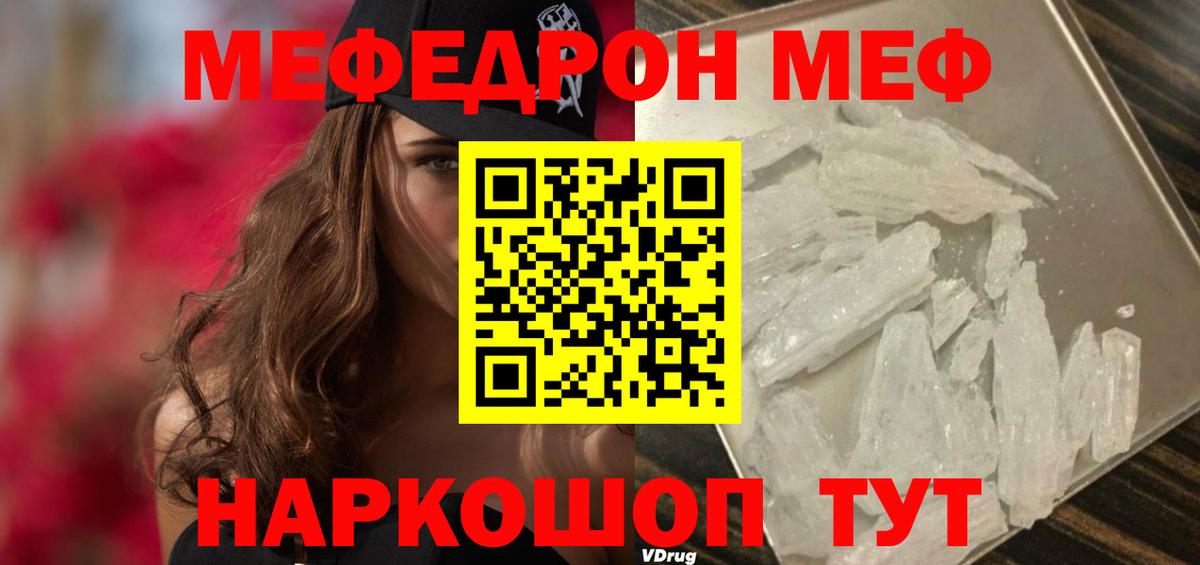 Меф мука Коркино