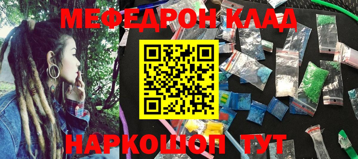 Меф 4 MMC  Меф  Коркино  Мефедрон кристаллы  Вход с VPN 