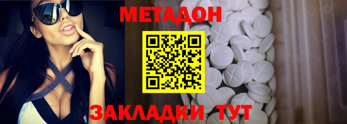 Метадон мёд  shop клад  Коркино  Вход с VPN  Метадон VHQ 
