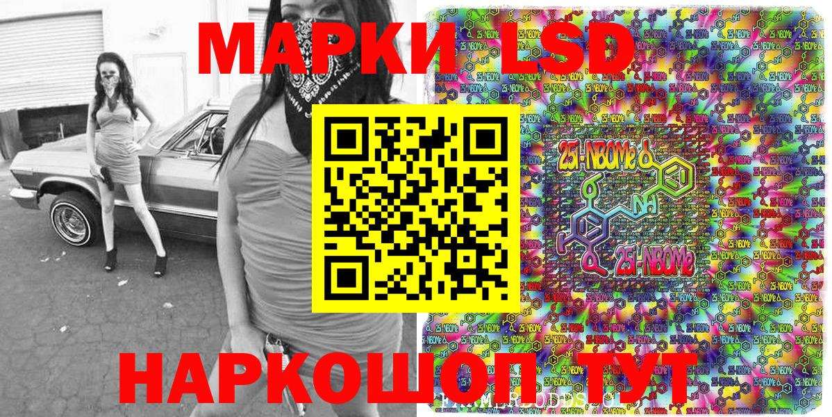 Марки N-bome 1500мкг Коркино