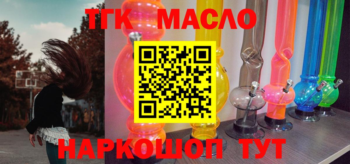 что такое   Вход с VPN  Дистиллят ТГК THC oil  Коркино  Дистиллят ТГК вейп с тгк 