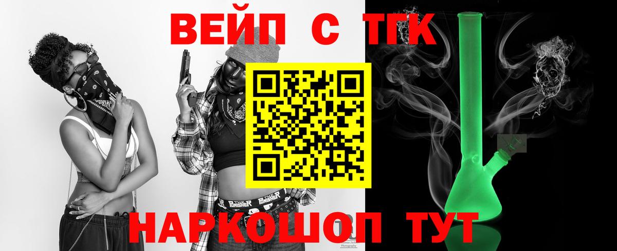 ТГК гашишное масло Коркино